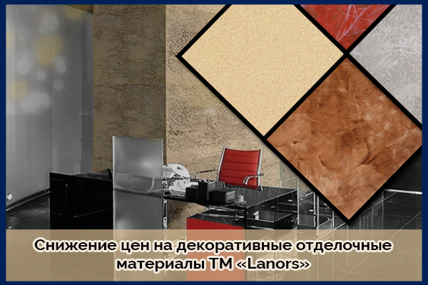 Aktcia Lanors v Spektrum nojabr 2018 2